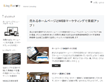 Tablet Screenshot of ling-factory.com